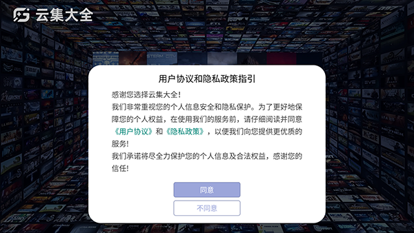 云集大全