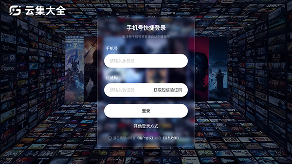 云集大全