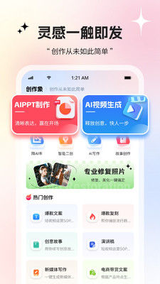 创作象截图