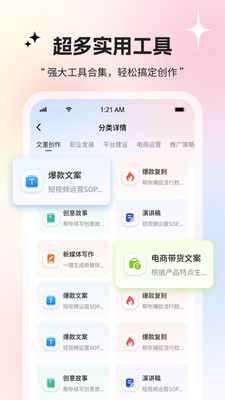 创作象截图