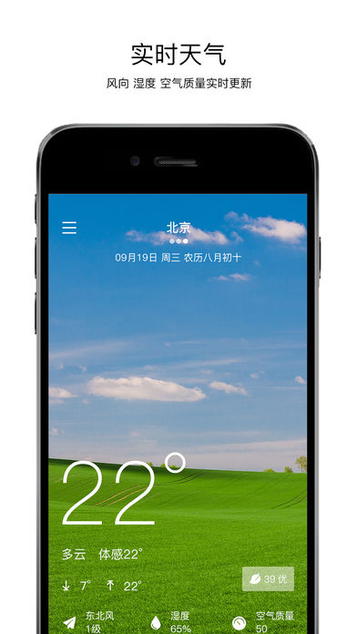 桔子天气