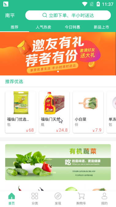 哒配到家 1