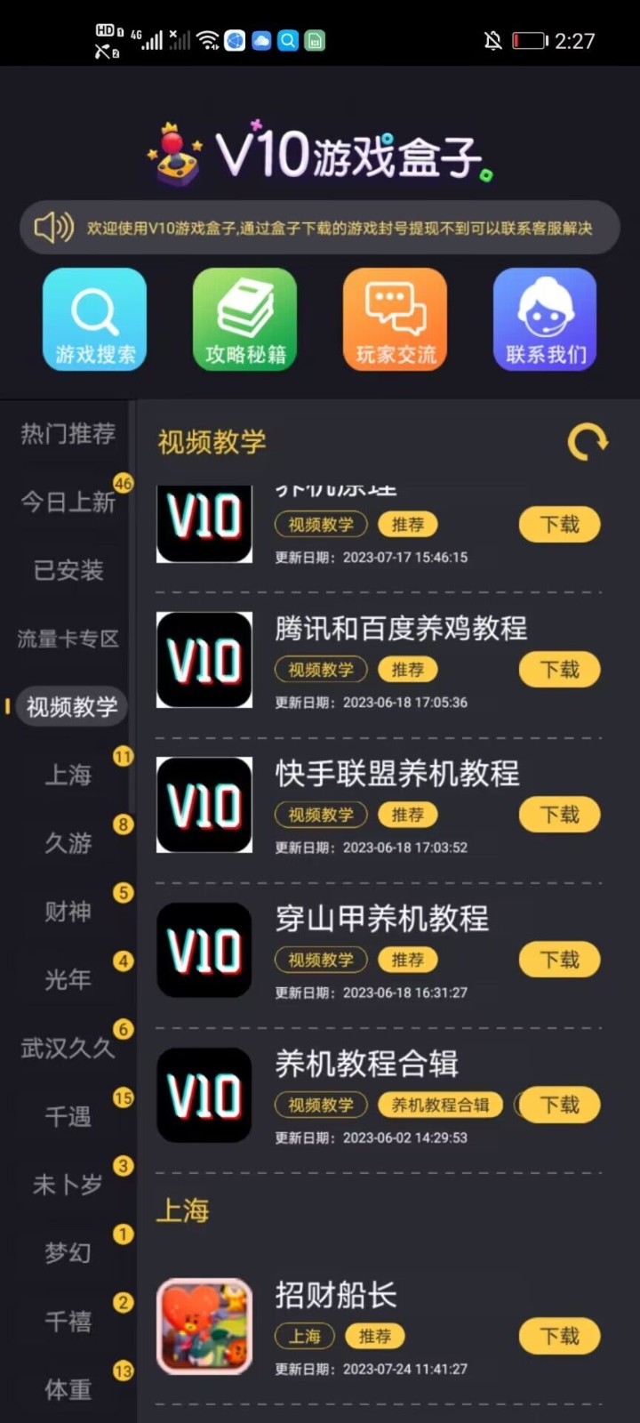 V10