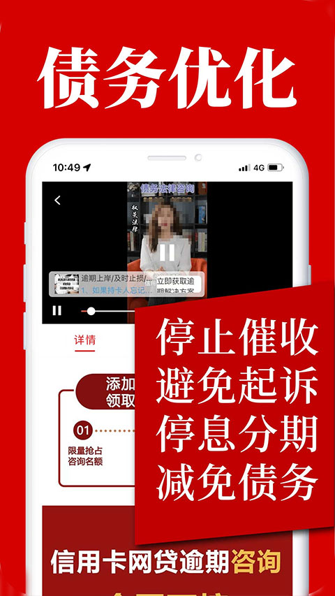 马上逾期上岸
