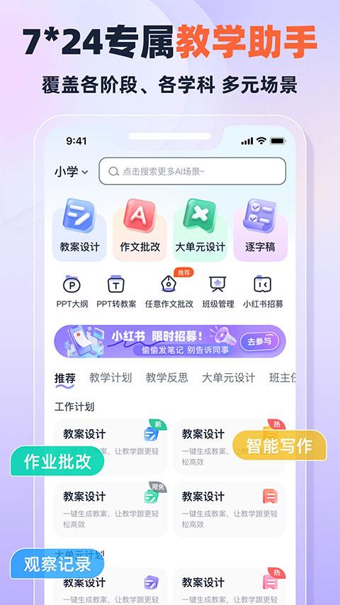 快救