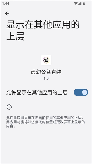 虚幻公益