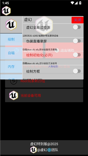 虚幻公益