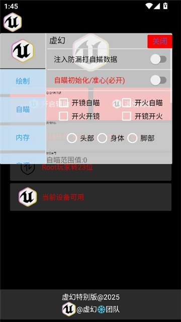 虚幻公益
