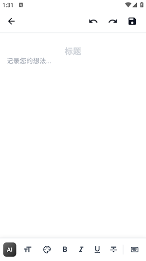 爆款速记截图