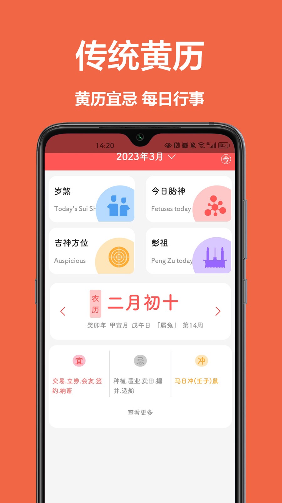灵雀日历最新版 1