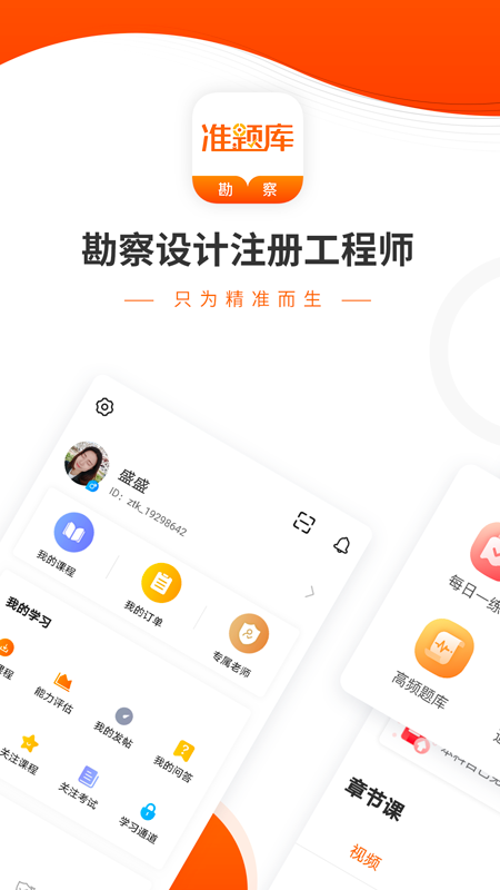 勘察设计准题库