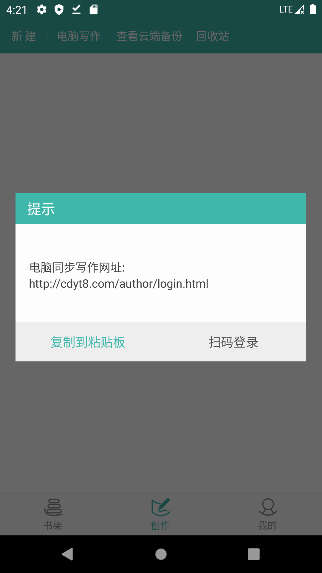 写小说 2
