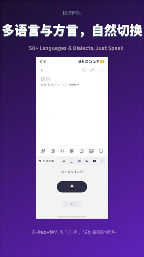 秘塔回响