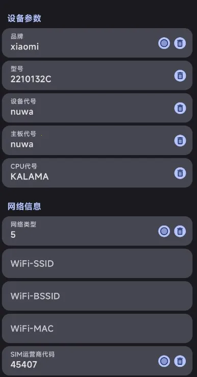guise无root