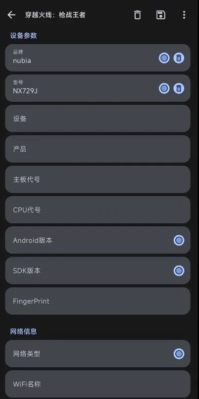 guise无root