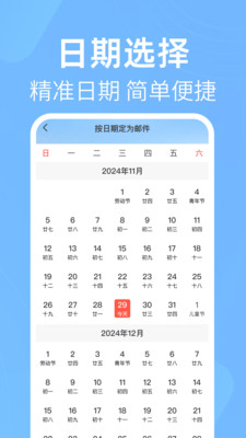 电子邮箱