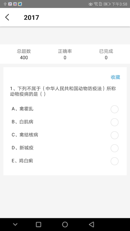 兽医助手 2