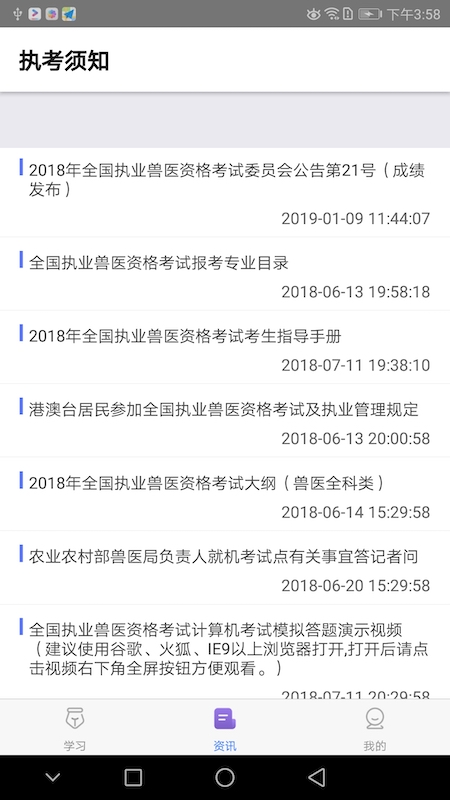 兽医