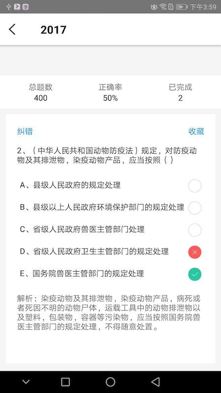 兽医