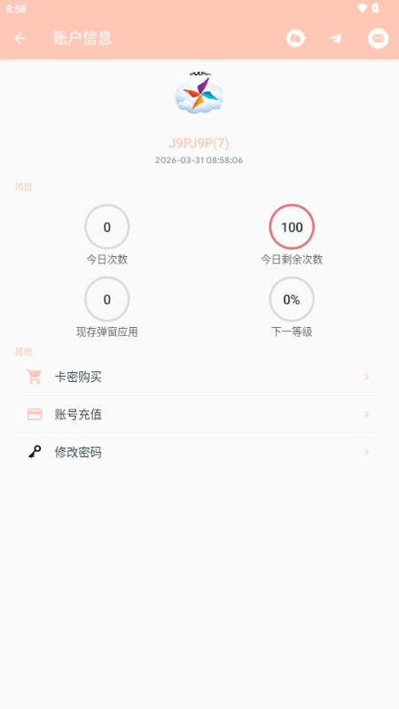 MAX风车截图