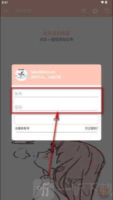 MAX风车