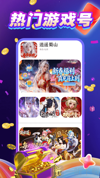 淘游福利助手