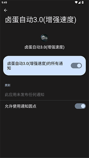 卤蛋自动3.0(增强速度)