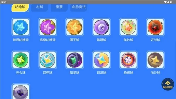 洛克王国世界图鉴工具2026