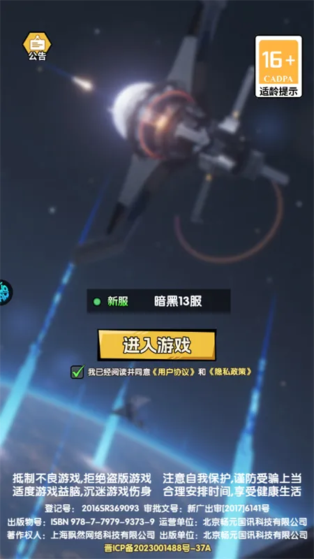 暗黑联盟(三国卡牌游戏)