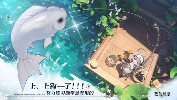 蓝色星原旅谣