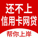 马上逾期上岸