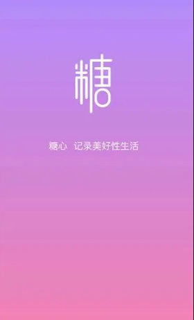 糖心少女vlog高清免费看-糖心Vlog2026最新地址发布