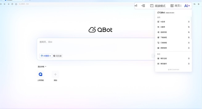 qq浏览器网页版入口-QQ浏览器官方极速入口