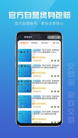 交易游交易平台 1