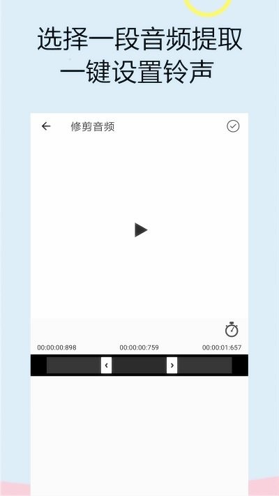 音频