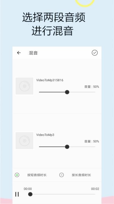 音频