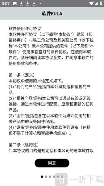 铁三角耳机