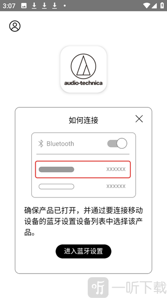 铁三角耳机
