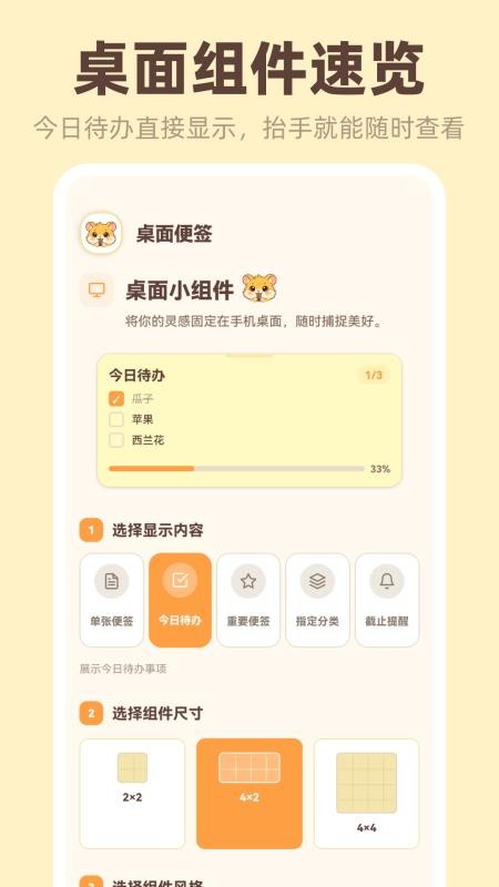 桌面便签iNotes