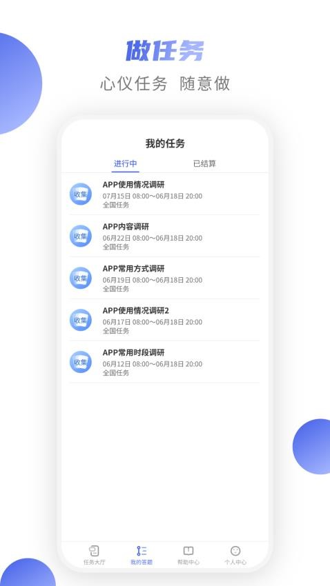 爱数智