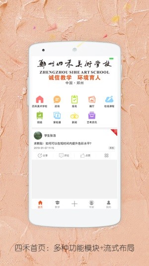 四禾美术 2