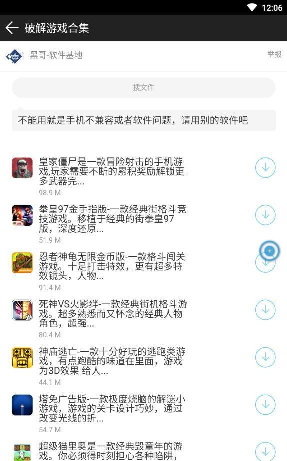 黑哥