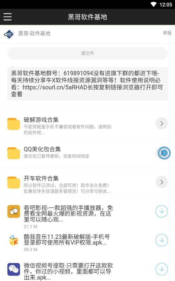 黑哥