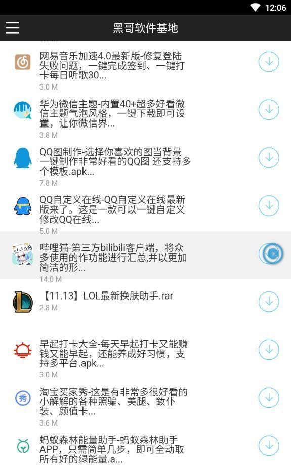 黑哥