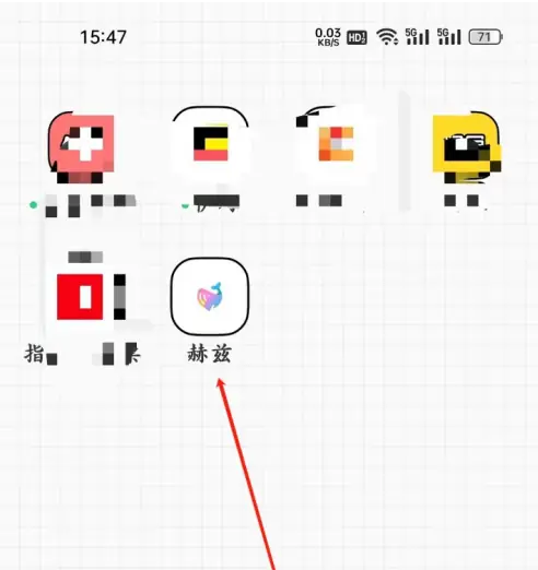 赫兹app怎么修改年龄 赫兹设置年龄方法