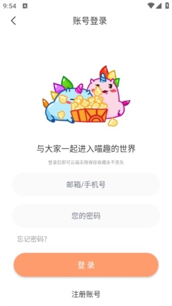 喵趣漫画下载入口安卓最新版-喵趣漫画官方下载安装包免费获取