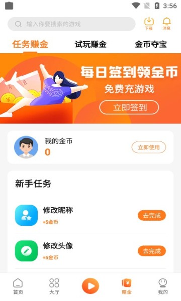 漫宇宙手游 2