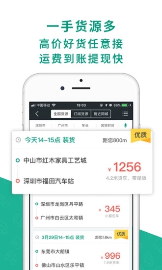 省省回头车2026