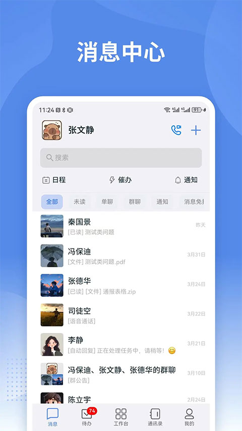 蒙政通