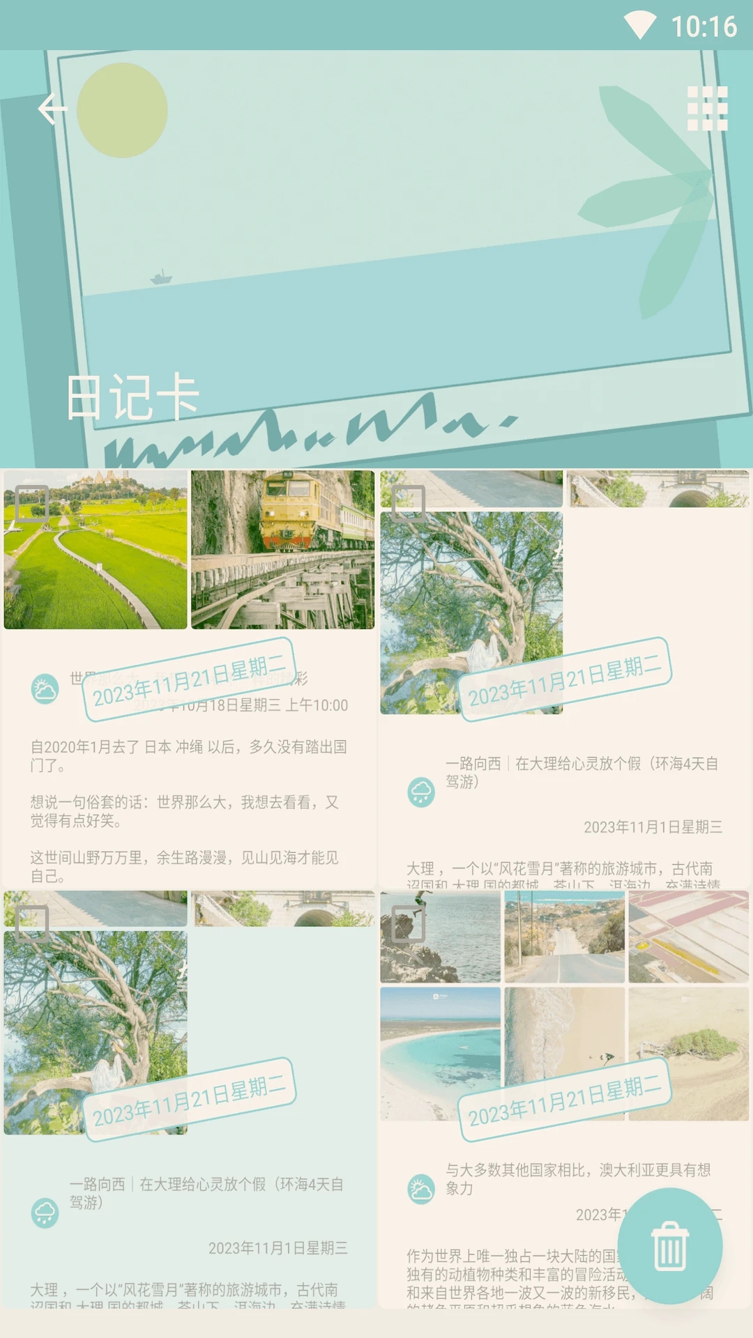 荒野笔记 1